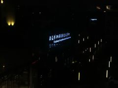 -苏州西交利物浦大学国际会议中心