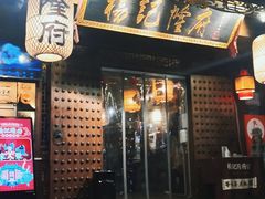 门面-杨记隆府(重庆总店)