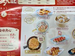 -喜势点·糖沙翁手工茶点·本地人茶居(永庆坊店)