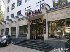 -煎饼卷大葱·非遗传承·潍坊菜(十笏园店)