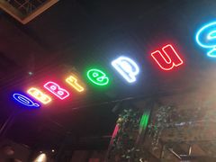 门面-超级神炭烤肉夜食(芥园西道店)