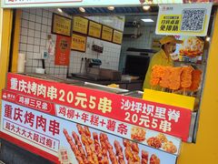 -味子夫鸡柳(解放碑总店)