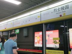 -烈士陵园(地铁站)