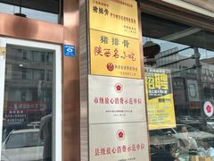 -王虎成猪排骨烩菜非物质文化遗产传承馆