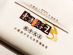 -东方饺子王(工农大路店)