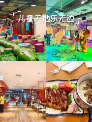 -玩元素·家庭游乐成长中心(香格里拉店)