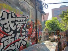 -黄桷坪涂鸦艺术街