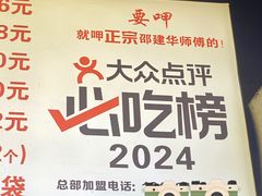 -邵建华师傅梅菜扣肉饼(麓山总店)