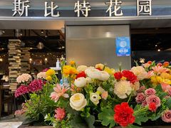 -斯比特花园西餐厅(东方商厦店)