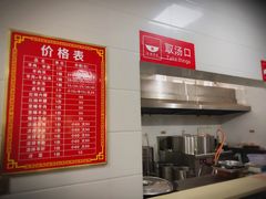 羊肉汤-铁谢李松祖传羊肉汤馆
