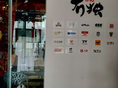门面-CH8冇独空间(东郊记忆店)