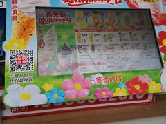 -蜜雪冰城(南关正街店)