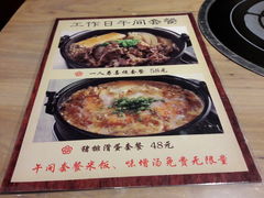 菜单-塚田农场(悠唐店)