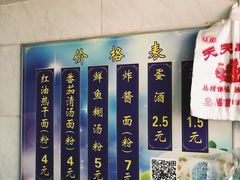 -斌斌鲜鱼糊汤粉(粮道街店)
