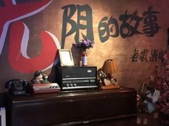 -光阴的故事音乐酒吧(1905店)
