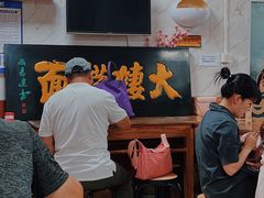 -大姨捞面(新安花园店)