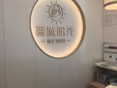 -蓉城阳光推拿馆(理想中心店)