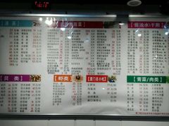 菜单-小眼镜大排档(汇成店)