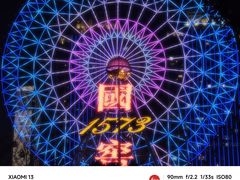 -星城之眼摩天轮