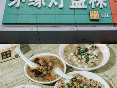 -仙妈米粉店(庆丰路)