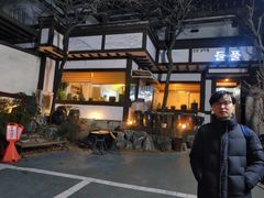 门面-原上草 韩定食