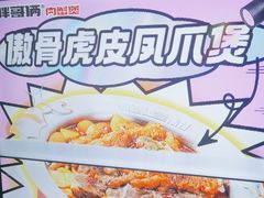 -胖哥俩肉蟹煲(梅溪步步高店)