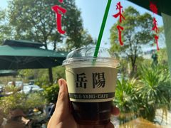 -行山咖啡(南湖店)