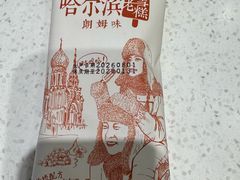 -老鼎丰(靖宇街总店)