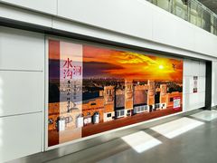 -银川河东国际机场