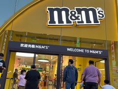 -m豆巧克力世界(上海世茂广场店)