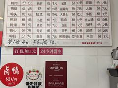 -浮屿大同鸭肉粥·始于1983年