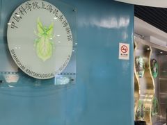 -上海昆虫博物馆