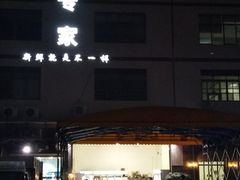 -蚝专家(北滘店)