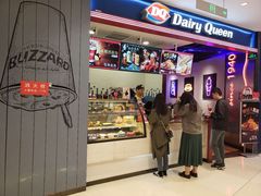 门面-DQ·蛋糕·冰淇淋(苏州中心店)