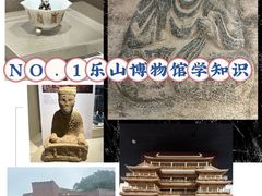 -乐山市博物馆