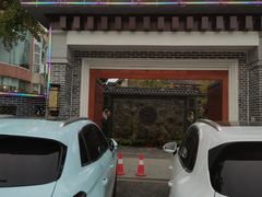 门面-九尺赵老四鲜鹅肠火锅