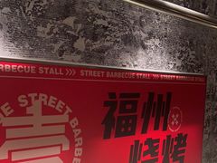 -神府路壹号·海鲜烧烤·砂锅粥·锅物(三坊七巷店)