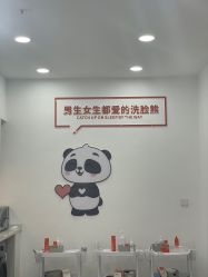 -洗脸熊·洗脸吧