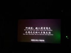 -金逸影城(大悦城IMAX激光店)