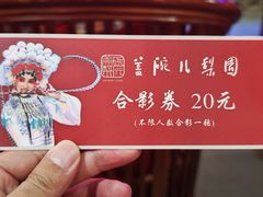 -盖碗儿梨园·变脸吐火·川剧(天府广场店)
