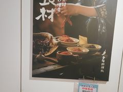-黔派·贵州烙锅烤肉·米粉(车公庙店)