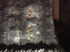 -黄山温泉国际旅游度假区