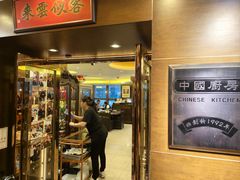 -中国厨房/台湾牛肉面