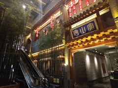 门面-唐山宴百姓府邸院落中餐