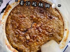姜汁核桃调蛋-然香姜汁(江城小区店)