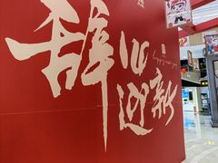 -吾悦广场(南京鼓楼店)