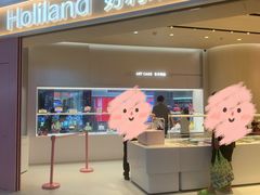 -好利来(上海长宁龙之梦店)