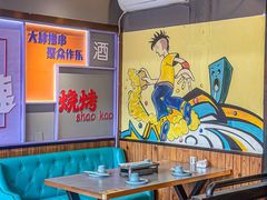 -醉炫音速烧烤·干煸菜(沙河总店)
