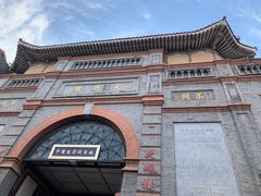 -天兴居(鲜鱼口街店)