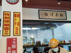 -大三元台湾鲁肉饭(沙井新桥店)